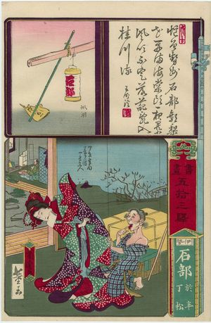 Utagawa Yoshitora: Ishibe in Ise Province: from the series Calligraphy and Pictures for the Fifty-three Stations of the Tôkaidô (Shoga gojûsan eki) - Museum of Fine Arts