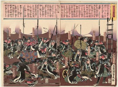 Utagawa Sadahide: Seichû gishi... - Museum of Fine Arts