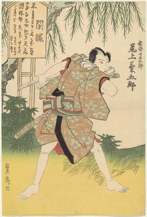 Utagawa Sadahide: Actor Onoe Kikugorô - Museum of Fine Arts