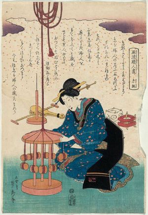 Utagawa Sadahide: Fûryû shokunin zukushi - Museum of Fine Arts