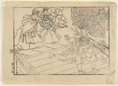 Utagawa Sadahide: (Kameido... shôgatsu muika satsubun no zu) - Museum of Fine Arts