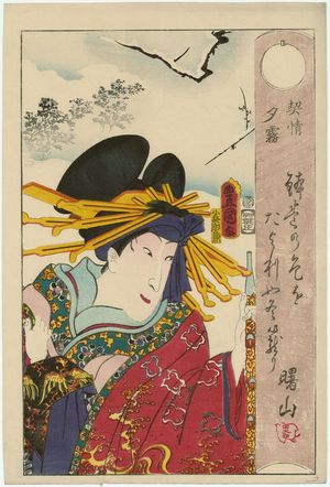 Utagawa Kunisada: Actor Sawamura Tanosuke III as Keisei Yûgiri - Museum of Fine Arts