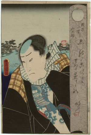 Utagawa Kunisada: Actor Ichikawa Ichizô III as Inga Kozô Rokunosuke, from an untitled series of actor portraits - Museum of Fine Arts