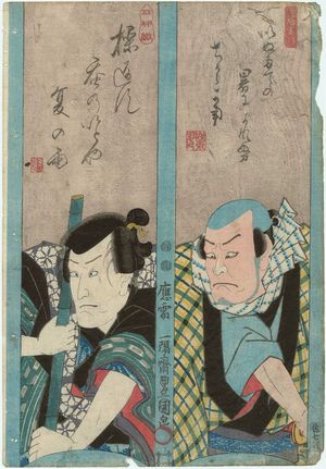 Utagawa Kunisada: Actors Ôtani Tomoemon IV as Motoemon and Bandô Hikosaburô IV as Hayashi Iori - Museum of Fine Arts