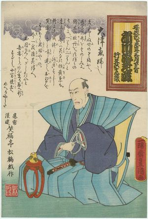 Utagawa Kunisada: Memorial Portrait of Actor Ichikawa Ebizô V - Museum of Fine Arts