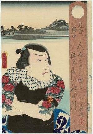 Utagawa Kunisada: Actor Ichimura Uzaemon XIII as Tachibana no Tsurukichi - Museum of Fine Arts