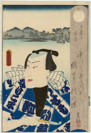 Utagawa Kunisada: Actor Nakamura Shibajaku IV as Ibishi no Yokichi - Museum of Fine Arts