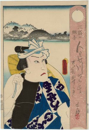 Utagawa Kunisada: Actor Kawarazaki Gonjûrô I as Misuji no Tsunagorô - Museum of Fine Arts
