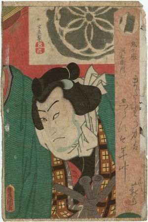 Utagawa Kunisada: Actor Bandô Hikosaburô V as Onigatake Dôemon - Museum of Fine Arts