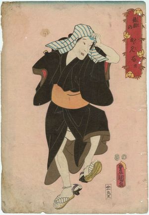 Utagawa Kunisada: Actor Nakamura Shibajaku I as Ushiromen no Kagami Ishi-mae - Museum of Fine Arts