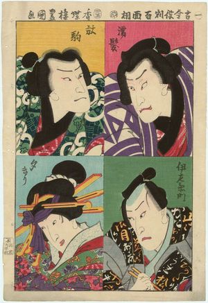 Utagawa Kunisada: Sheet 1: Actors, from the series One Hundred Faces of Roles Old and New (Kokin yakuwari hyaku mensô) - Museum of Fine Arts