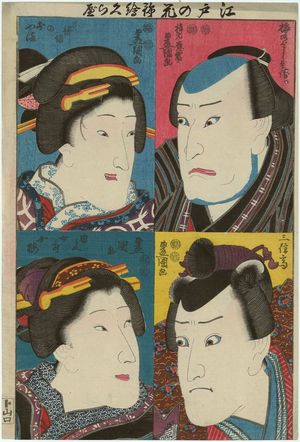 歌川国貞: Actors, from the series Flowers of Edo Compared in Color Prints (Edo no hana nishiki-e kurabe) - ボストン美術館