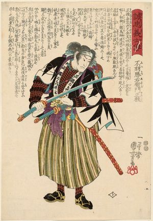 Utagawa Kuniyoshi: [No. 4,] Fuwa Katsuemon Masatane, from the series Stories of the True Loyalty of the Faithful Samurai (Seichû gishi den) - Museum of Fine Arts