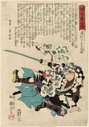 歌川国芳: No. 19, Uramatsu Handayû Takanao, from the series Stories of the True Loyalty of the Faithful Samurai (Seichû gishi den) - ボストン美術館