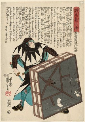 歌川国芳: No. 17, Okashima Yasôemon Tsunetatsu, from the series Stories of the True Loyalty of the Faithful Samurai (Seichû gishi den) - ボストン美術館