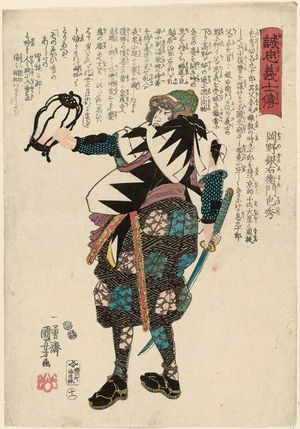 歌川国芳: No. 11, Okano Gin'emon Kanehide, from the series Stories of the True Loyalty of the Faithful Samurai (Seichû gishi den) - ボストン美術館