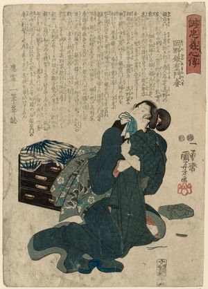 Utagawa Kuniyoshi: No. 14, Wife of Okano Gin'emon, from the series Stories of Faithful Hearts and True Loyalty (Seichû gishin den) - Museum of Fine Arts