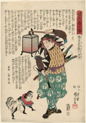歌川国芳: No. 23, Katsuta Shinemon Taketaka, from the series Stories of the True Loyalty of the Faithful Samurai (Seichû gishi den) - ボストン美術館