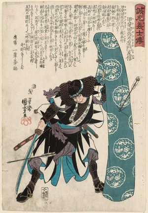 歌川国芳: [No. 48,] Kaida Yadaemon Tomonobu, from the series Stories of the True Loyalty of the Faithful Samurai (Seichû gishi den) - ボストン美術館