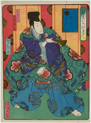 Utagawa Yoshitaki: The Syllable ?: Actor Nakamura Komanosuke as Bun'ya no Yasuhide, from the series A Syllabary of Proverbs (Mitate iroha tatoe) - Museum of Fine Arts