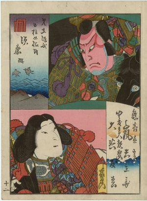 Utagawa Yoshitaki: Actors Arashi Kichisaburô III as Kumagai Naozane and Ôtani Tomomatsu I as Mukan no Tayû Atsumori, from the series Matches for the Fifty-four Chapters of the Tale of Genji (Mitate Genji gojûyojô no uchi) - Museum of Fine Arts