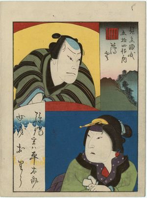 Utagawa Yoshitaki: Usugumo: Actors Arashi Rikaku II as Magosaku, actually Heitarô, and Arashi Rikan III as his wife Oryû, from the series Matches for the Fifty-four Chapters of the Tale of Genji (Mitate Genji gojûyojô no uchi) - Museum of Fine Arts