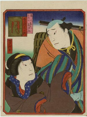 Japanese Print "Actors" by Utagawa Yoshitaki, 歌川芳滝 (Ichiyôsai Yoshitaki)