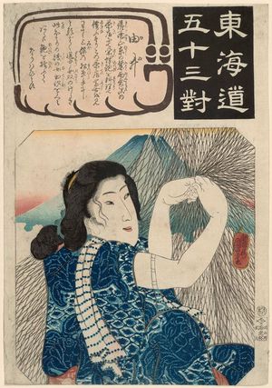 Utagawa Kuniyoshi: Yui, from the series Fifty-three Pairings for the Tôkaidô Road (Tôkaidô gojûsan tsui) - Museum of Fine Arts