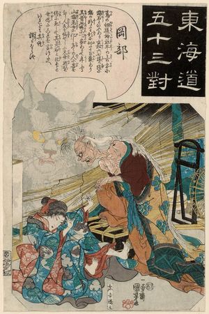 Utagawa Kuniyoshi: Okabe: The Story of the Cat Stone, from the series Fifty-three Pairings for the Tôkaidô Road (Tôkaidô gojûsan tsui) - Museum of Fine Arts