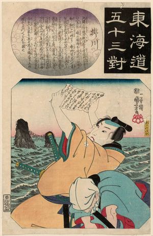 Utagawa Kuniyoshi: Kakegawa, from the series Fifty-three Pairings for the Tôkaidô Road (Tôkaidô gojûsan tsui) - Museum of Fine Arts
