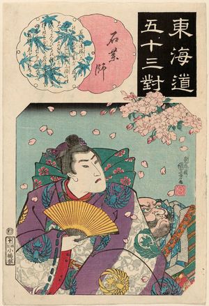 歌川国芳: Ishiyakushi: Minamoto Yoshitsune, from the series Fifty-three Pairings for the Tôkaidô Road (Tôkaidô gojûsan tsui) - ボストン美術館