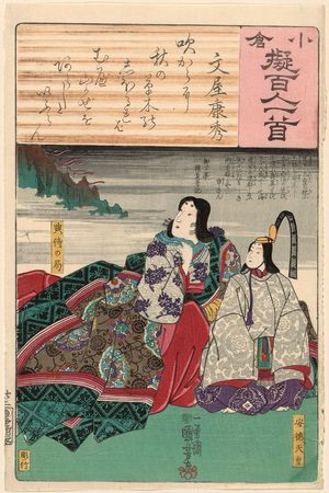 Utagawa Kuniyoshi: Poem by Bun'ya no Yasuhide: Tenji no Tsubone and Antoku Tennô, from the series Ogura Imitations of One Hundred Poems by One Hundred Poets (Ogura nazorae Hyakunin isshu) - Museum of Fine Arts