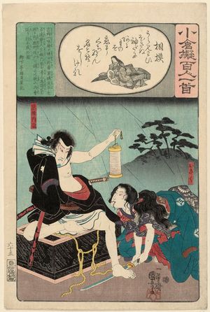 歌川国芳: Poem by Sagami: Okiku and Kyôgoku Takumi, from the series Ogura Imitations of One Hundred Poems by One Hundred Poets (Ogura nazorae hyakunin isshu) - ボストン美術館