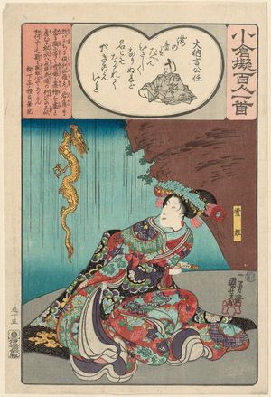歌川国芳: Poem by Dainagon Kintô: Yuki-hime, from the series Ogura Imitations of One Hundred Poems by One Hundred Poets (Ogura nazorae hyakunin isshu) - ボストン美術館