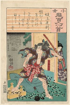Utagawa Kuniyoshi: Poem by Sakanoe Korenori: Satô Tadanobu, from the series Ogura Imitations of One Hundred Poems by One Hundred Poets (Ogura nazorae hyakunin isshu) - Museum of Fine Arts
