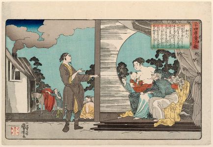 Utagawa Kuniyoshi: Madame Tang (Tô fujin), from the series A Child's Mirror of the Twenty-four Paragons of Filial Piety (Nijûshi kô dôji kagami) - Museum of Fine Arts