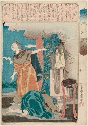 Utagawa Kuniyoshi: Ding Lan (Tei Ran), from the series The Twenty-four Paragons of Filial Piety in China (Morokoshi nijûshi kô) - Museum of Fine Arts