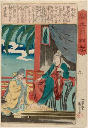 Utagawa Kuniyoshi: Emperor Wen of Han (Kan no Buntei), from the series The Twenty-four Paragons of Filial Piety in China (Morokoshi nijûshi kô) - Museum of Fine Arts