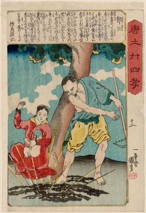 Utagawa Kuniyoshi: Guo Ju (Kaku Kyo), from the series The Twenty-four Paragons of Filial Piety in China (Morokoshi nijûshi kô) - Museum of Fine Arts