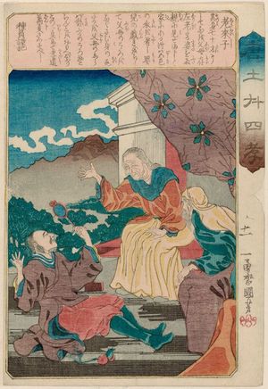 歌川国芳: Lao Laizi (Rô Raishi), from the series The Twenty-four Paragons of Filial Piety in China (Morokoshi nijûshi kô) - ボストン美術館