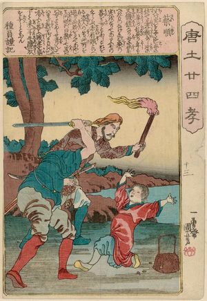 歌川国芳: Cai Shun (Sai Jun), from the series The Twenty-four Paragons of Filial Piety in China (Morokoshi nijûshi kô) - ボストン美術館