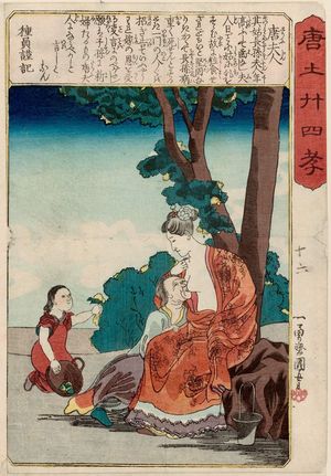 歌川国芳: Madame Tang (Tô fujin), from the series The Twenty-four Paragons of Filial Piety in China (Morokoshi nijûshi kô) - ボストン美術館