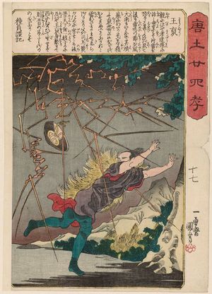 Utagawa Kuniyoshi: Wang Pu (Ô Hô), from the series The Twenty-four Paragons of Filial Piety in China (Morokoshi nijûshi kô) - Museum of Fine Arts