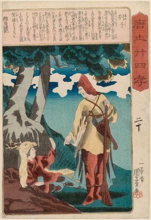 歌川国芳: Tanzi (Enshi), from the series The Twenty-four Paragons of Filial Piety in China (Morokoshi nijûshi kô) - ボストン美術館
