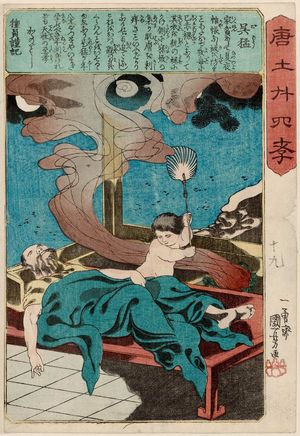 Utagawa Kuniyoshi: Wu Meng (Go Mô), from the series The Twenty-four Paragons of Filial Piety in China (Morokoshi nijûshi kô) - Museum of Fine Arts