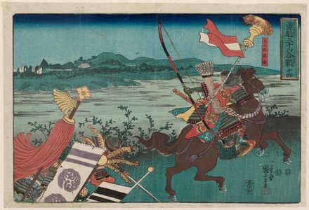 Japanese Print "Izumi Saburô Chikahira, No. 14 from the series Paragons of Bravery in Thirty-six Battles (Yûkai sanjuroku kassen)" by Utagawa Kuniyoshi, 歌川国芳 (Utagawa Kuniyoshi)