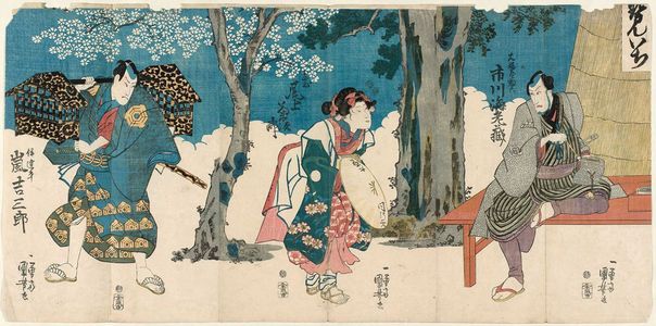 Utagawa Kuniyoshi: Actors, Ichikawa Ebizô (R), Onoe Kikujirô (C), Arashi Kichisaburô (L) - Museum of Fine Arts
