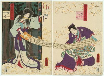 Utagawa Kunisada: Ch. 39, Yûgiri, from the series Lingering Sentiments of a Late Collection of Genji (Genji goshû yojô) [pun on The Fifty-four Chapters of the Tale of Genji (Genji gojûyojô)] - Museum of Fine Arts