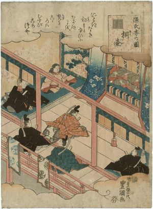 歌川国貞: Kiritsubo, from the series Genji Incense Pictures (Genji kô no zu) - ボストン美術館