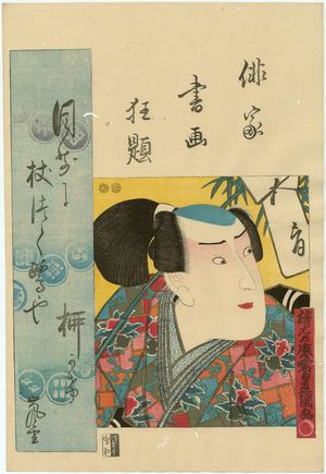 Utagawa Kunisada: Actor - Museum of Fine Arts